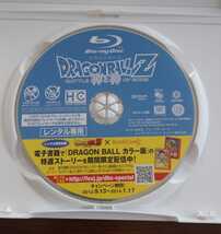 【即決】 ドラゴンボールZ 神と神 Blu-ray レンタル版 DRAGONBALL Z 鳥山明_画像3