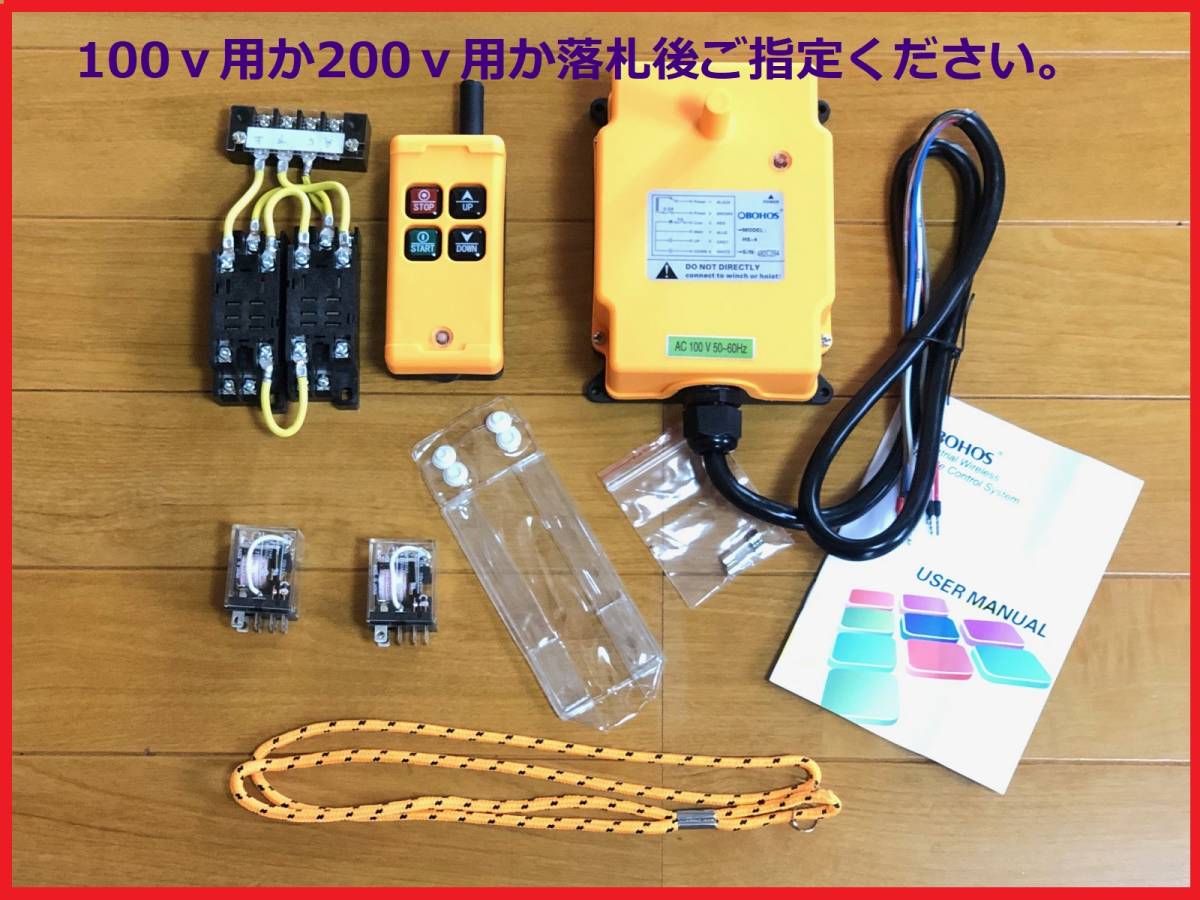 2025年最新】Yahoo!オークション -日本ホイスト リモコン(その他 2025年最新】Yahoo!オークション -日本ホイスト リモコン(その他