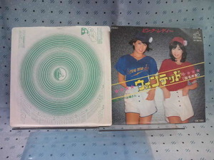 中古レコード・ピンクレディ/ウオンテッド・逃げろお嬢さん