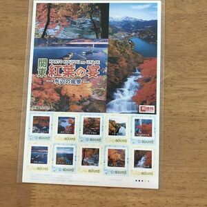 即決 80円切手　フレーム切手　シール切手　関東紅葉の宴　水辺の風景　