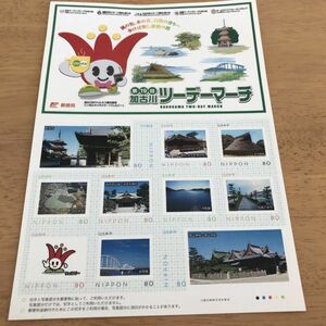 即決 80円切手　切手シート　フレーム切手　第19回加古川ツーデーマーチ シール切手　
