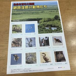 即決　80円切手　フレーム切手　切手シート　釧路湿原の動物たち　エゾフクロウ　エゾモモンガ　北海道　シール切手