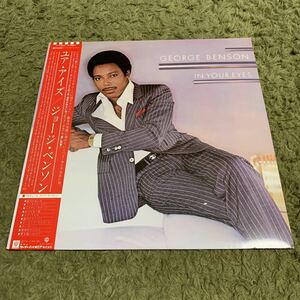 送料込み【帯、ライナー】LP ジョージ・ベンソン george benson ユア・アイズ　in your eyes