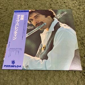 送料込み【帯、ライナー】LP デイヴ・バレンティン　伝説　dave valentin legends