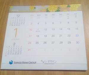 超使いやすい「オシャレ2021年卓上カレンダー」スケジュールが書き込めるタイプ 激レア新生銀行非売品