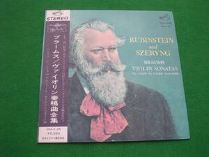  LP・帯◇シュシング /ルービンシュタイン / ブラームス / ヴァイオリン奏鳴曲全集