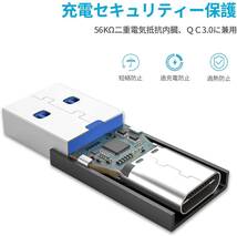 高速データ伝送 Type C (メス) to USB 3.0 (オス) 変換アダプタ 急速充電 小型 軽量 高耐久 合金製 ラップトップ、PC、充電器等対応_画像7