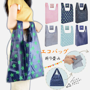 エコバッグ 折りたたみ コンパクト レジ袋 大きめ 軽量 男女兼用 買い物バッグ ショッピングバッグ