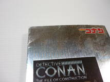 【送料無料】名探偵コナン DETECTIVE CONAN THE FILE OF CONSTRUCTION 建設FILE 非売品 日本建設業団体連合会_画像2