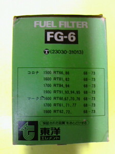 【新品】コロナ・マークⅡ　RT60・RT67・RT70・RT76・RT61・RT71・RT77・RT62・RT72　他　【品番】FG-6　【参考純正品番】23030-31013