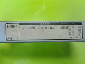 【新品】シャレードG102S・G112　・　アプローズA101　【品番】DHD-030　【参考純正品番】31250-87103　 ・　31250-87719