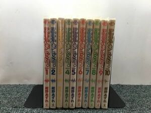 こえでおしごと！ 全10巻セット T-book-4255