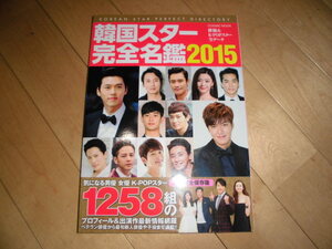 ヤフオク 韓国俳優名鑑の中古品 新品 未使用品一覧 ヤフオク 韓国俳優名鑑の中古品 新品 未使用品一覧