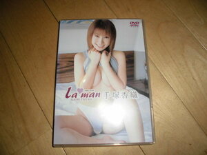 DVD//手塚香織 La man //ランジェリー/セクシー//