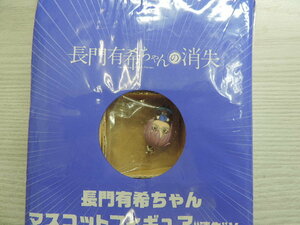 ★長門有希ちゃんの消失★　　ヤングエース２０１１年１月号特別付録　　企画制作：海洋堂　　未使用・未開封