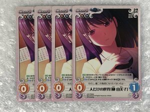 ◆ Chaos 【 PR 】 二人だけの世界「榊 由美子」 4枚 セット [ GR-PR002 ] グリザイアの果実 カオス TCG ◆