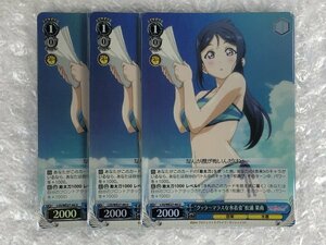 ◆ ws 【 C ホロ 】 “グッラーマラスな水着姿”松浦 果南 3枚 set [ LSS/WE27-44 ] ラブライブ！サンシャイン!! ヴァイスシュヴァルツ 2