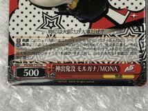 ◆ ws 【 TD 】 神出鬼没 モルガナ / MONA [ P5/S45-T12 ] ペルソナ5 2016年度トライアルデッキ【S】 ヴァイスシュヴァルツ Weiss Schwarz_画像3