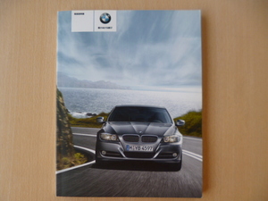 ★a777★BMW　E90　E91　セダン　ツーリング　3シリーズ　320i　325i　325i xDrive　335i　iDrive　説明書　2008年★