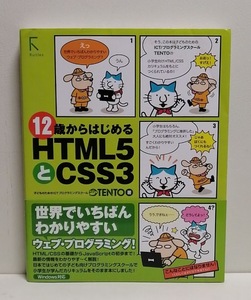 12 -years old from start .HTML5.CSS3