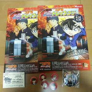 名探偵コナン 緋色の弾丸 名鉄トレインラリー オリジナル缶バッジ&シール5枚&パンフレット2枚&使用済きっぷ