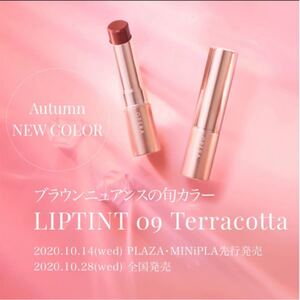 オペラ リップティント N 09 テラコッタ(復刻色) ガーネットジェム