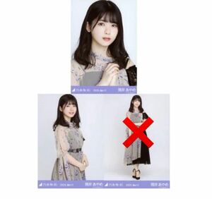 乃木坂46 公式グッズ 【生写真】2枚 セミコンプ　筒井あやめ 限定品　8thBDライブ衣装1 乃木坂46 2020.April 90