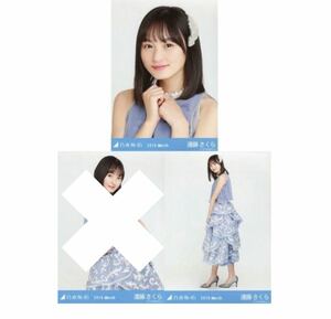 27 乃木坂46 公式グッズ 【生写真】2枚 セミコンプ　遠藤さくら　限定品　紅白2018衣装　乃木坂46 2019.March ヨリヒキ