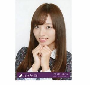 乃木坂46 公式グッズ 【生写真】1枚 梅澤美波　限定品　CD封入特典　ヨリ　インフルエンサー Type-B 88