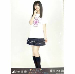 乃木坂46 公式グッズ 【生写真】1枚 筒井あやめ 全ツ2019東京Tシャツ　乃木坂46 真夏の全国ツアー2019 東京ver. 会場限定　ヒキ　18