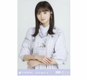 80 乃木坂46 公式グッズ 【生写真】遠藤さくら　1枚 限定品　スペシャル衣装25 チュウ　乃木坂46 2020.April-II