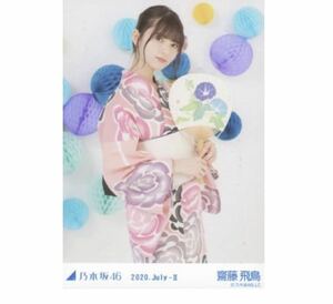 □乃木坂46 公式グッズ 【生写真】1枚 限定品　浴衣　チュウ 乃木坂46 2020.July-II 真夏の全国ツアー2018