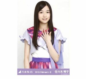 乃木坂46 公式グッズ 【生写真】1枚 佐々木琴子　限定品　紅白衣装1 2016.February-II チュウ　78