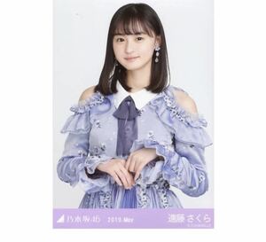 25 乃木坂46 公式グッズ 【生写真】遠藤さくら　1枚 限定品　7thBDライブ衣装1 乃木坂46 2019.May チュウ