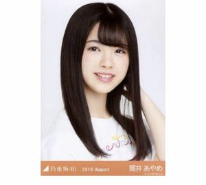 乃木坂46 公式グッズ 【生写真】1枚 筒井あやめ 限定品　全ツ2019共通Tシャツ　ヨリ　乃木坂46 2019.August 68