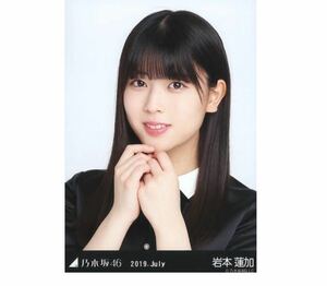 乃木坂46 公式グッズ 【生写真】1枚 岩本蓮加 限定品　スペシャル衣装19 ヨリ　乃木坂46 2019.July 88