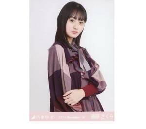 44 乃木坂46 公式グッズ 【生写真】遠藤さくら　1枚 限定品　3・4期生Special チュウ　乃木坂46 2019.November-IV 会場限定