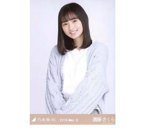 35 乃木坂46 公式グッズ 【生写真】遠藤さくら　1枚 限定品　ニットカーデ　チュウ　乃木坂46 2019.May-II 会場限定