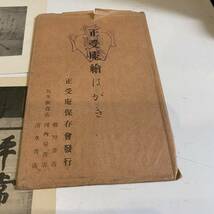 昭和レトロ 長野県 正受庵 絵葉書 3枚 絵はがき ポストカード_画像3