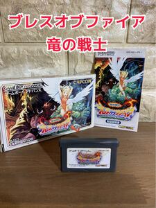 ブレスオブファイア 竜の戦士 GBA ゲームボーイアドバンス