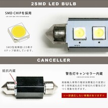 12V SMD大粒2連 T10×37mm LED 電球 警告灯キャンセラー抵抗内蔵 ホワイト_画像2