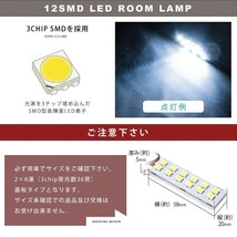 10個セット●● 12V SMD12連2×6 LED 基板 端子形状BA15s (G18/S25シングル) 3チップ総発光数36発 ルームランプ ホワイト_画像2