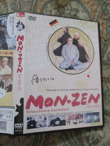 DVD レンタル版 MON-ZEN もんぜん