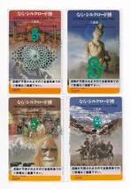◎財団法人なら シルクロード博協会◎なら・シルクロード博 未使用入場券4枚組台紙付き1988年_画像2