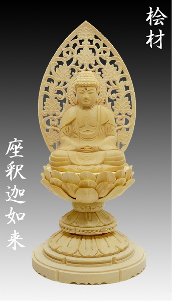 仏像 座釈迦 丸台座 桧材 2.0寸