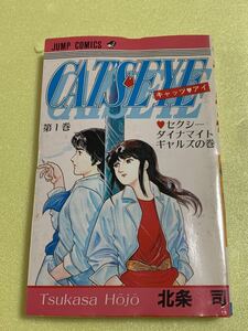 CATSEYE キャッツアイ 全18巻