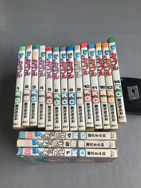 飛んだカップル