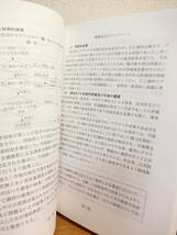 技術士第二次試験の解答例 平成25年版 建設部門 本/BOOK/書籍/第2次試験_画像6