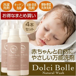 [無添加]Dolci Bolle(ドルチボーレ) ナチュラルウォッシュ 500ml 4本セット