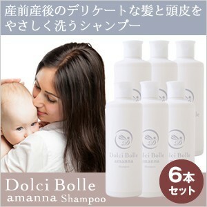 [無添加]Dolci Bolle(ドルチボーレ) amanna(アマンナ) シャンプー 300ml 6本セット